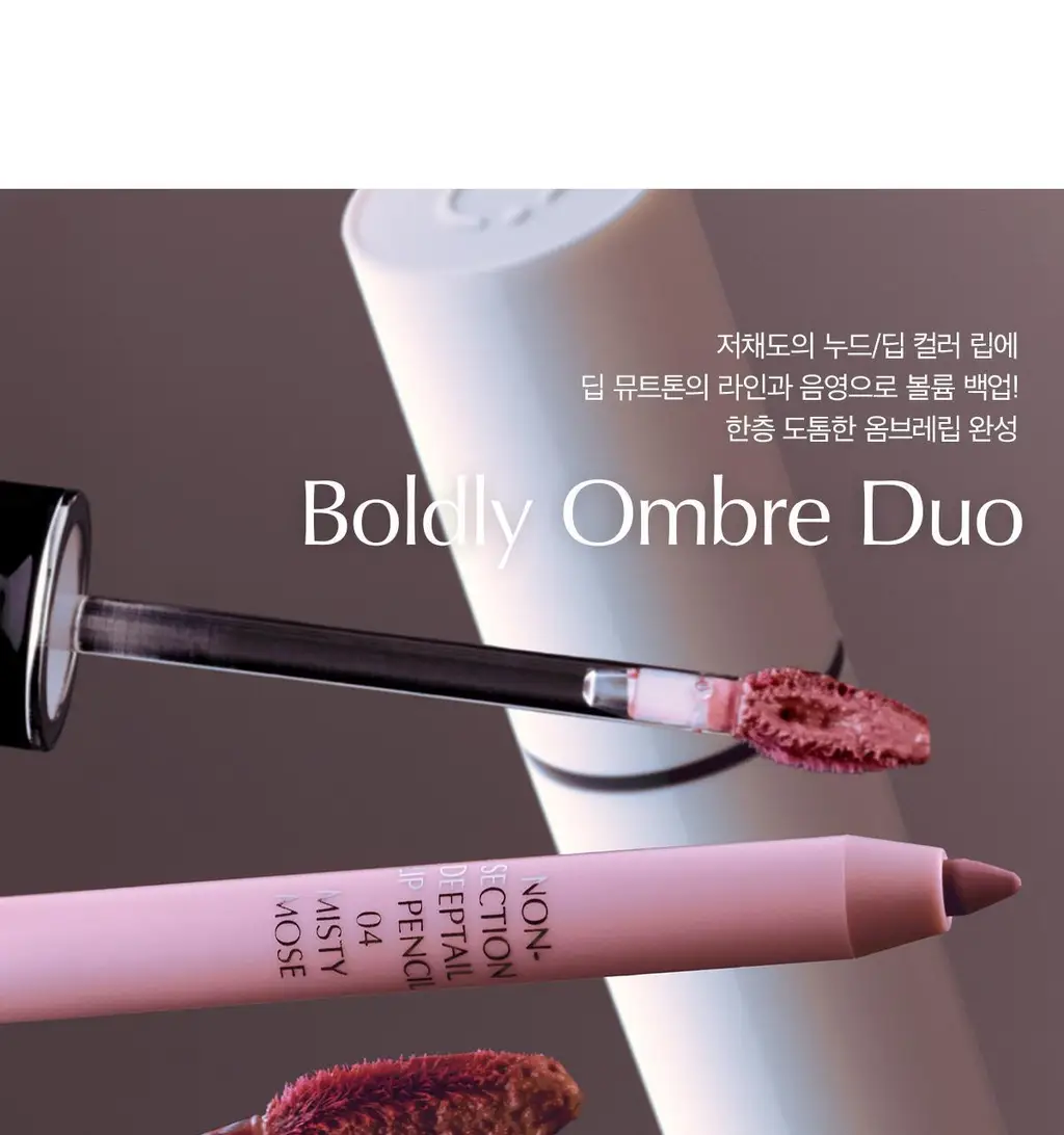 [품절대란/재입고] 에크멀 논섹션 딥테일 립 펜슬 상세페이지 19